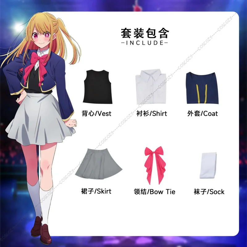 Disfraz de Cosplay de Anime Oshi No Ko Hoshino Rubii, peluca, uniformes del Campus, abrigo, camisa, Falda corta, chaleco, escenario, niña, evento, sorpresa