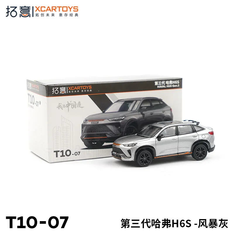 

XCARTOYS Car Toys For Boys 1/64 Alloy Car Model Toy 3rd Generation Haval H6S Storm Grey Holiday Gifts