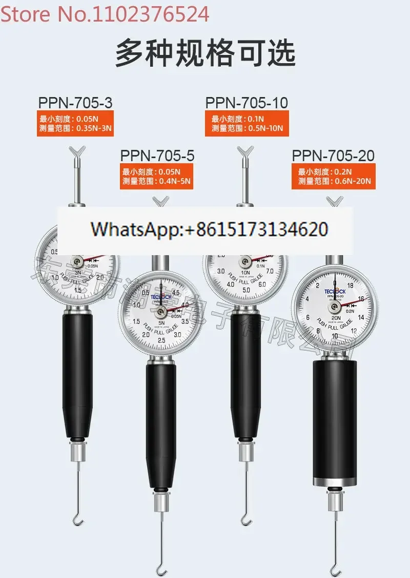 Push and pull gauge precision multi-function tension rod PPN-705-3/5/10/20 force measurement