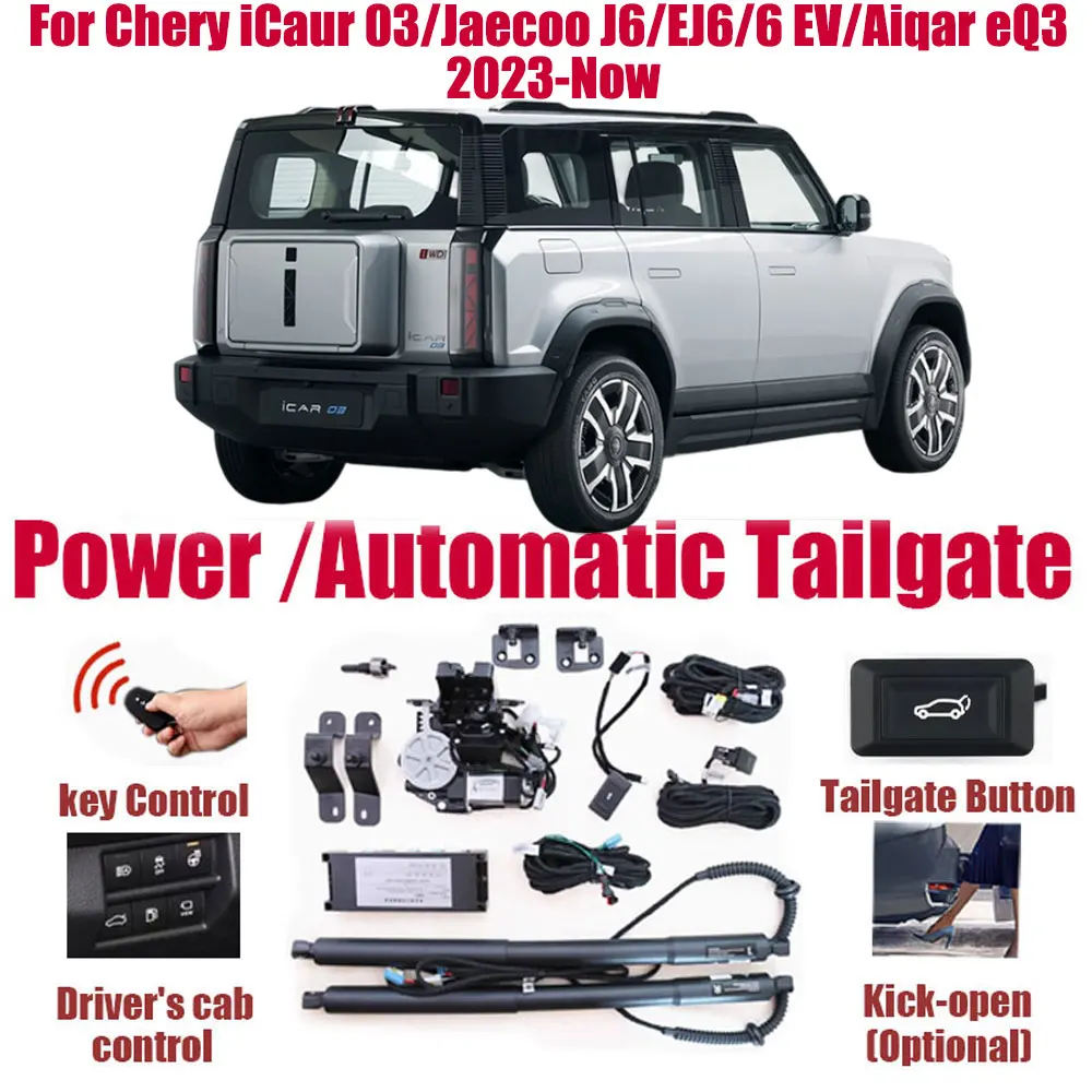 

Для Chery iCaur 03/Jaecoo J6/EJ6/6 EV/Aiqar eQ3 2023-наст. время: Автоматический электрический подъемник багажника (комплект для открывания)