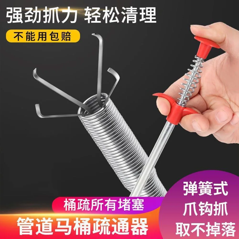 

Bendable Drain Clog Dredge Tools Water Sink Cleaning Hook Sewer Dredging Spring Pipe Hair Remover Bathroom Hair Cleaner