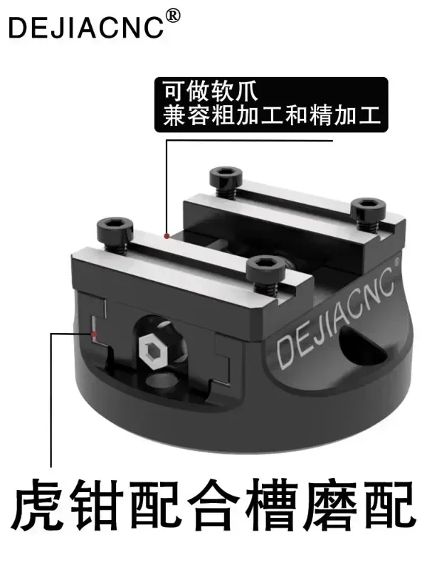 Self centering 4-axis 5-axis precision concentric vise fixture, replaceable soft claw 5-axis specialized vise