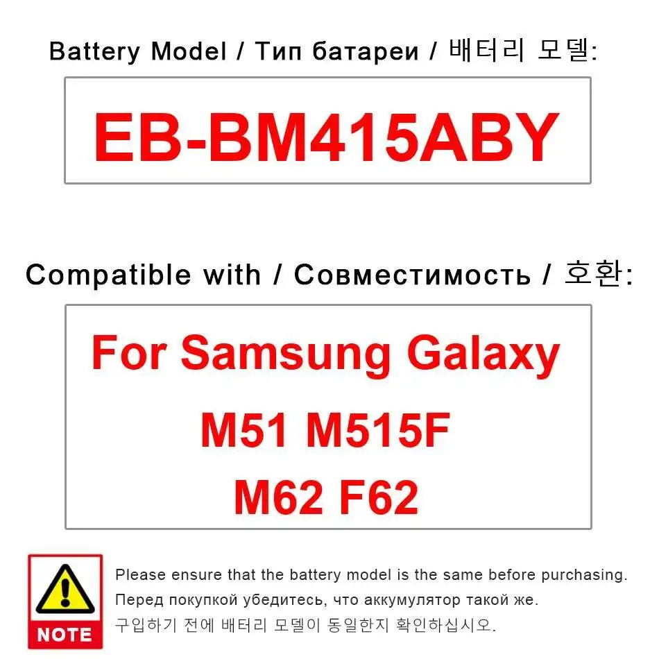 

Аккумулятор мобильного телефона EB-BM415ABY 6800 мАч для Samsung Galaxy M51 M515F M62 F62