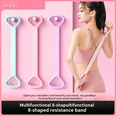

8-образное устройство для подтягиваний для женщин, для тренировки открытой спины, для похудения плеч, домашний йога-ремень, силиконовый эластичный ремень для спины