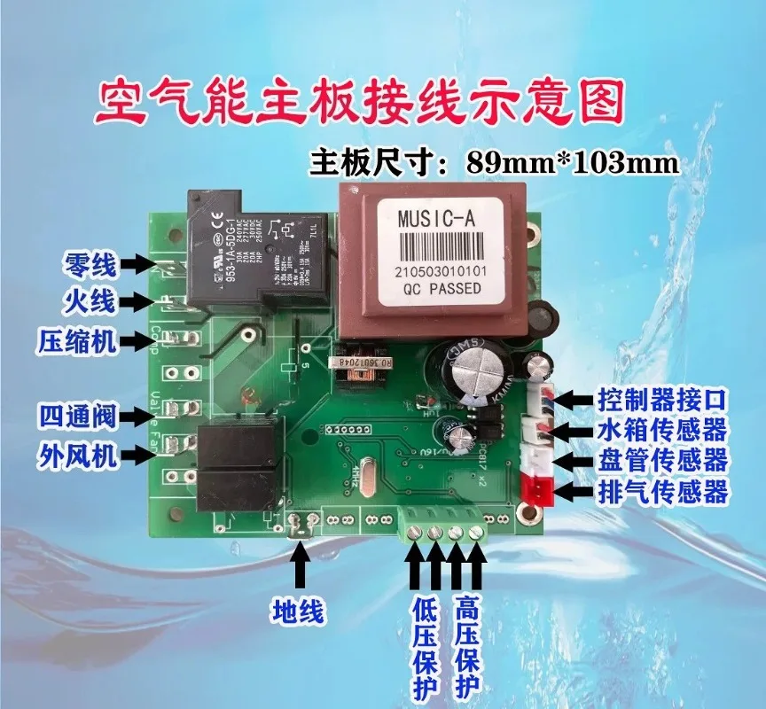 FM139 motherboard panel is universal Zhongguang Autos home air source motherboard, heat pump Nuentai computer board