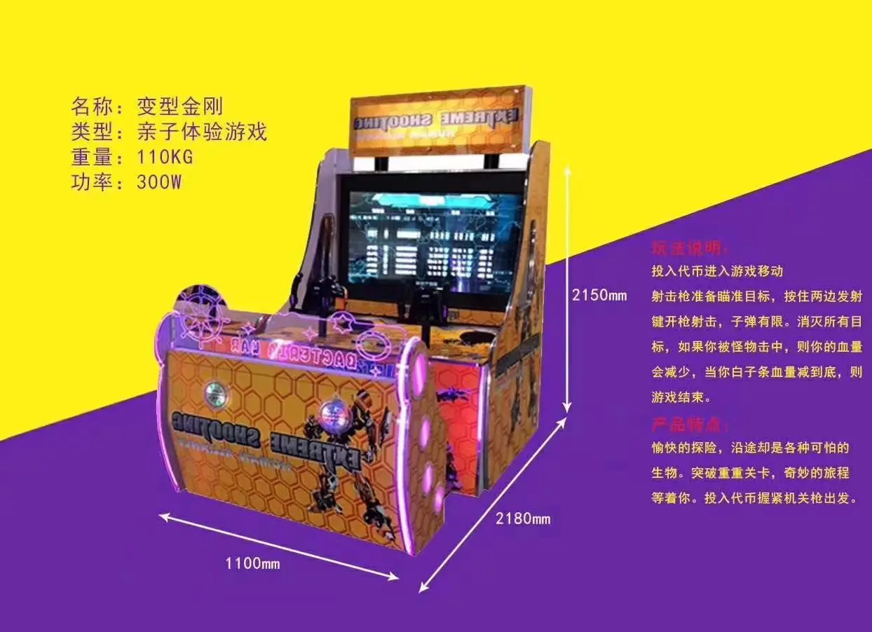 New Technology Two Players Transformers Shooting Arcade Game Machine