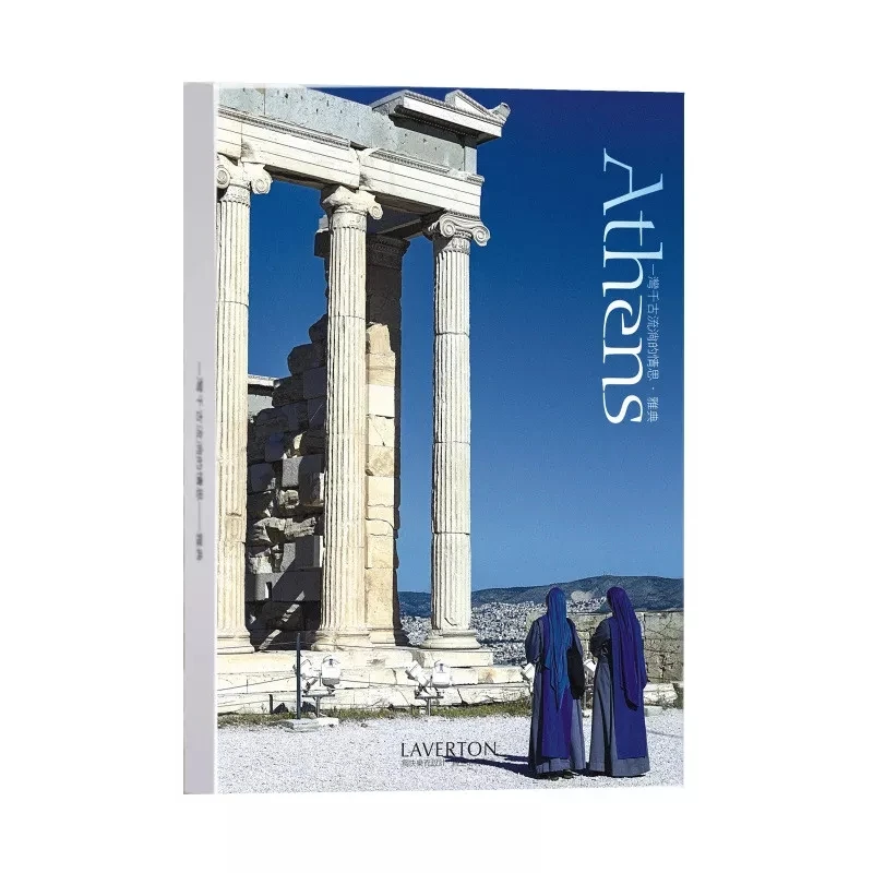 

30 Sheets Athens Landscape Postcards Decorative Wish Greeting Card INS Style Message Card Fashion Gift For DIY Journal Scrapbook