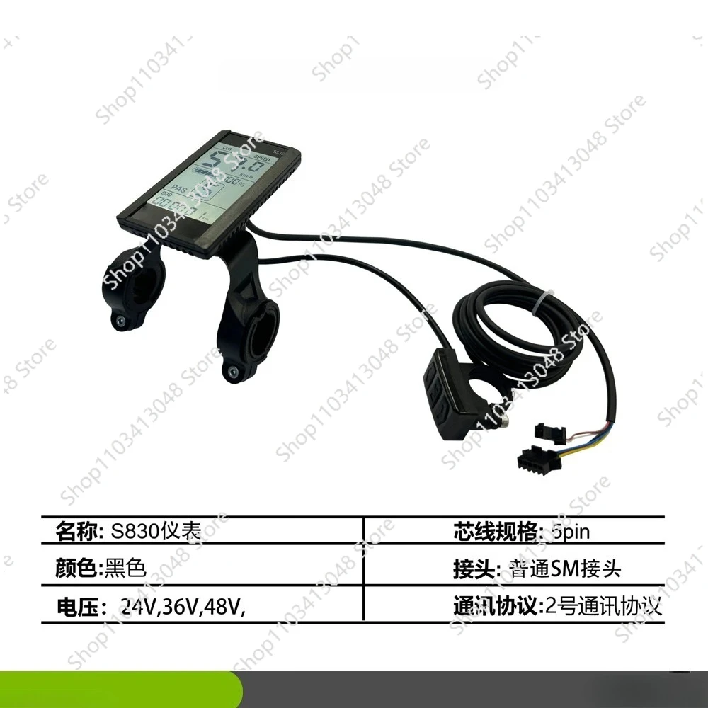 

S830 LCD Display Conversion Kit 48V Electric Scooter Vertical Screen Meter Accessories