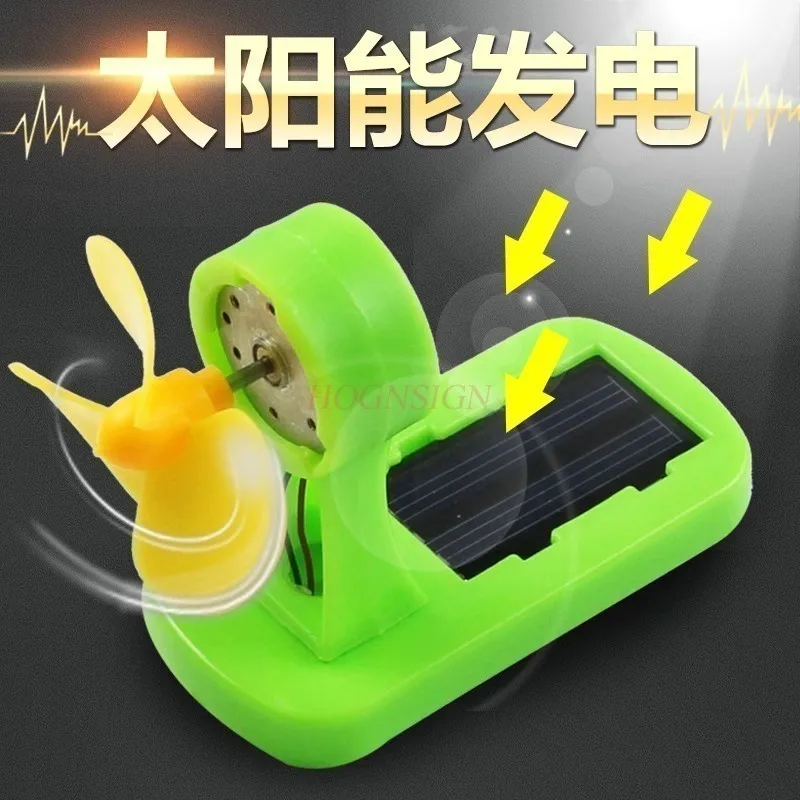 1 set technology small production, new energy science experiment,Solar photovoltaic power generation fan test equipment,