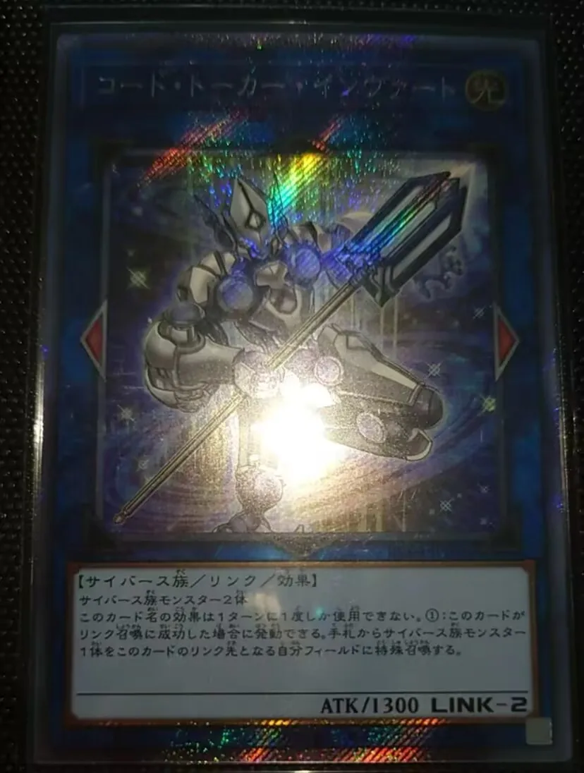 Code Talker Inverted - Extra Secret Rare RC04-JP046 Rarity Collection - YuGiOh