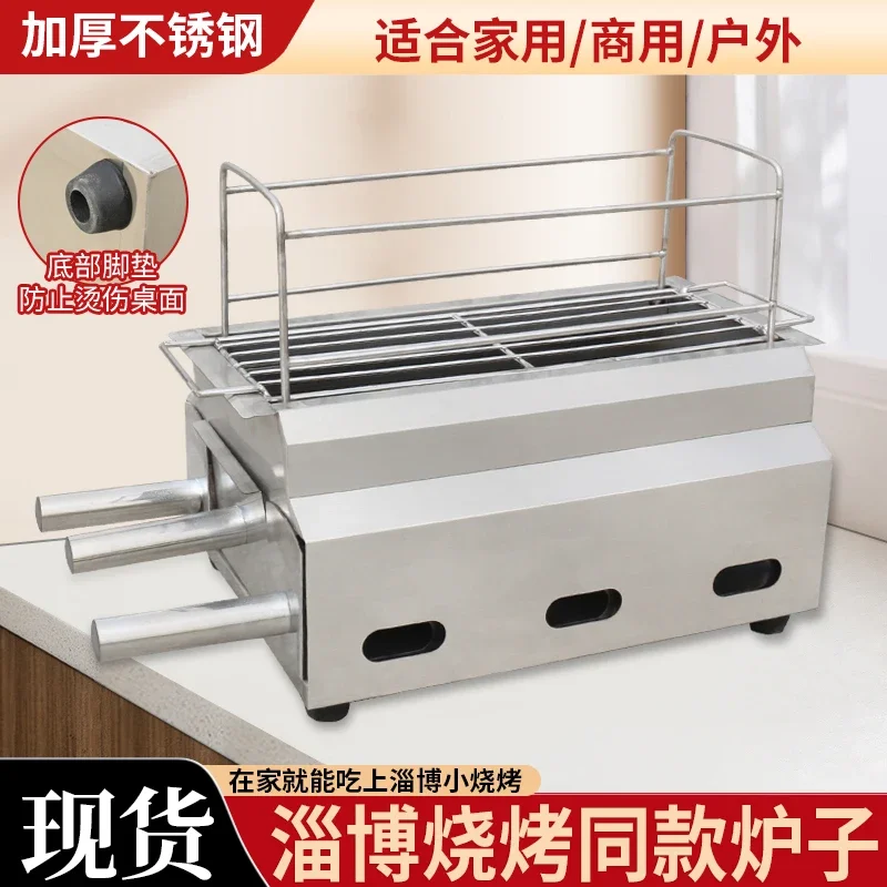 

Zibo barbecue stove Internet celebrity Stainless steel household commercial charcoal Smokeless outdoor grilled pancakess kewers