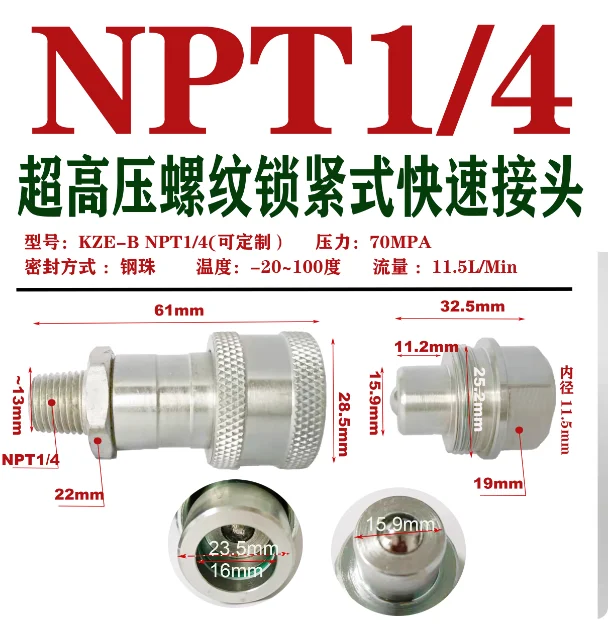KZE-B Thread Locking Quick Connector Ultra High Pressure Wrench Hydraulic Shear Quick Connector