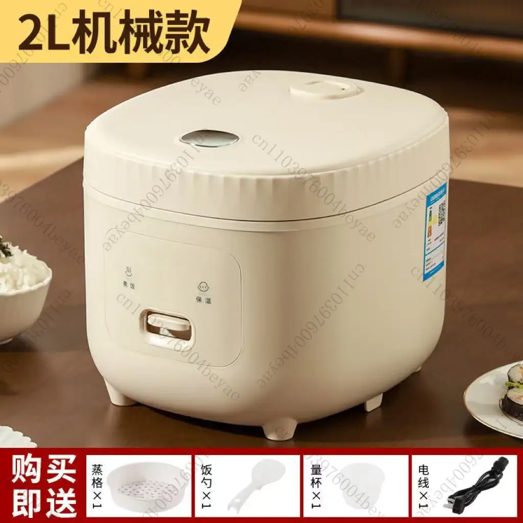 Mini Rice Cooker 2L3-4 Household Small Multifunctional Rice Cooker European and American Standards