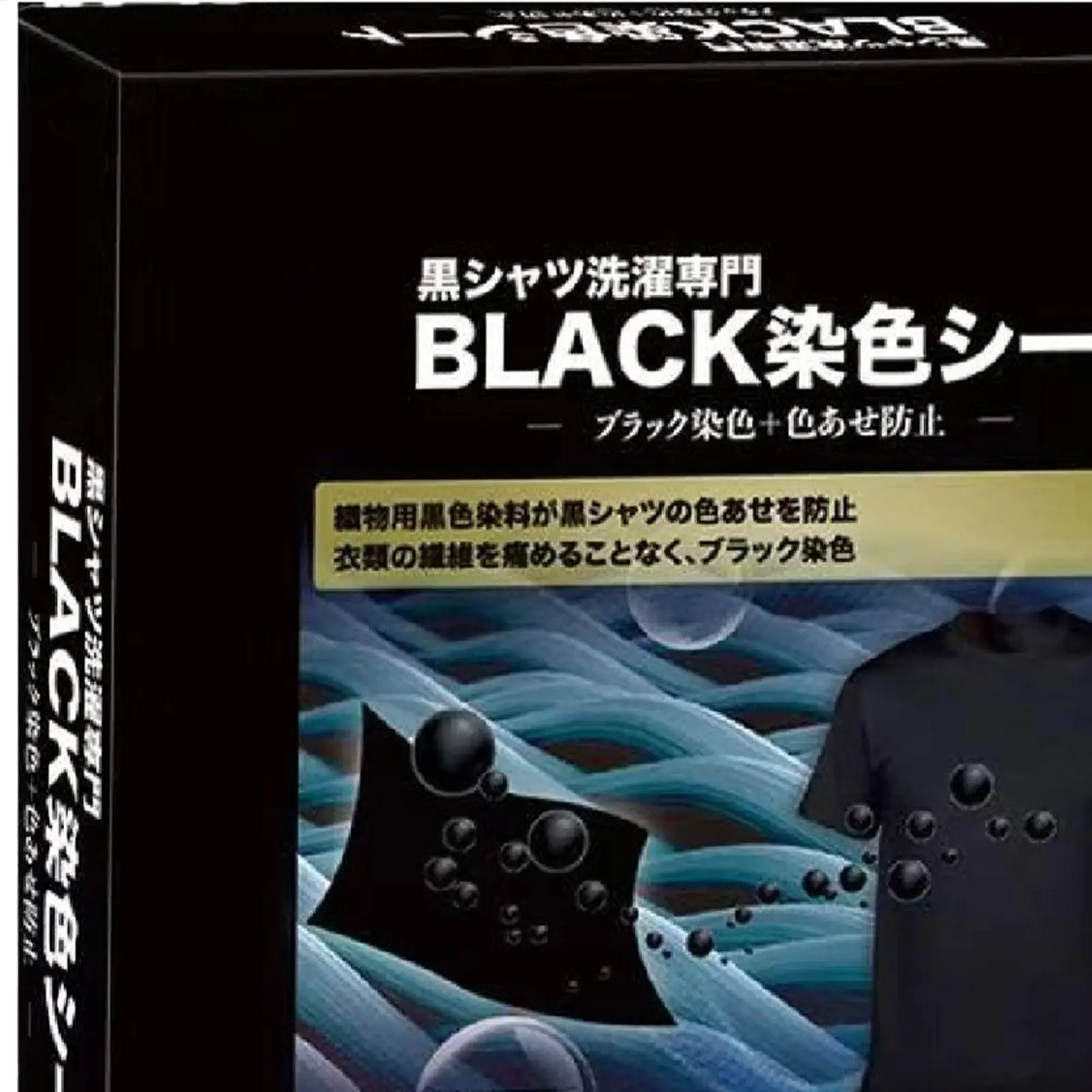 Black Clothing Dye 16-Piece Long-Lasting Brightening Tablet Cotton Black Fabric Dye for Shirt for Home Laundry Washing Machine