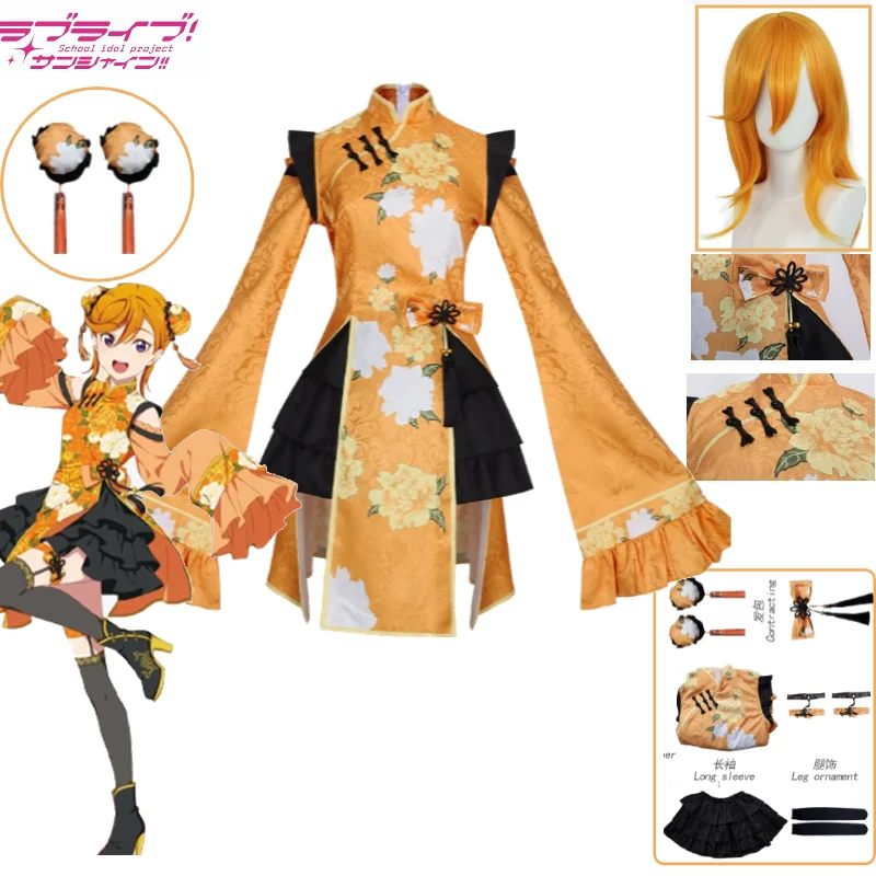 

Shibuya Kanon Cosplay Costume Love Live! Chinese Style Qipao Cheongsam Dress Anime Cosplay Outfit for Halloween Performance