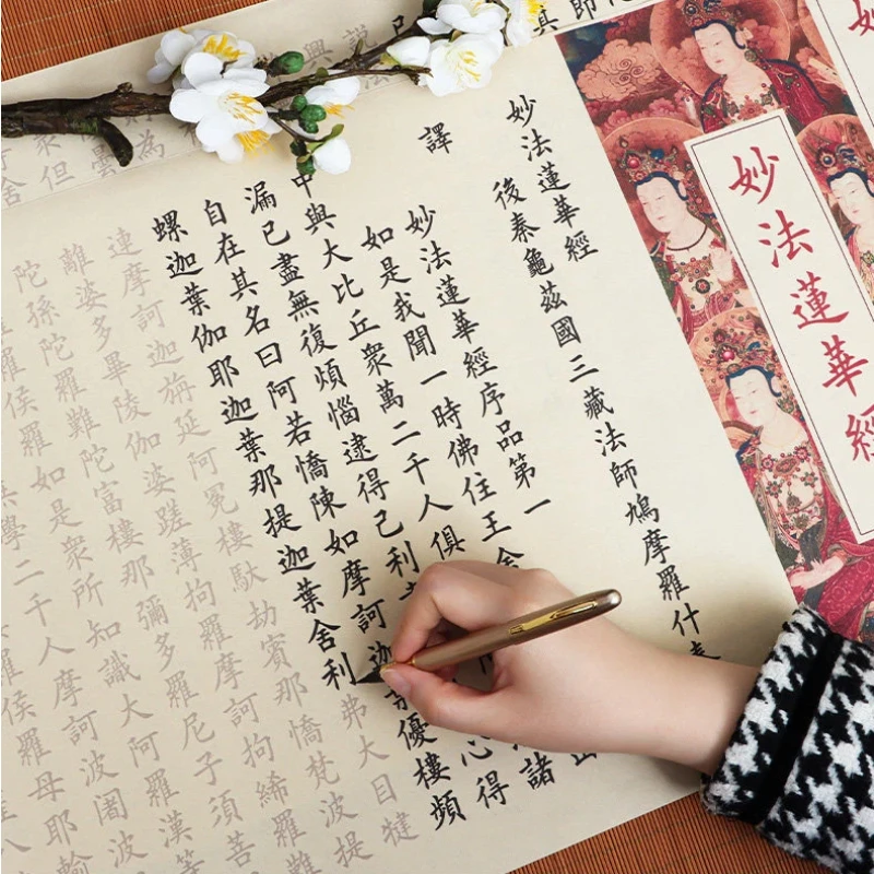 Mahayana Lotus Sutra Callgraphy Brush Tracing Copybook Buddhist Scripture Practice Book Chinese Character Calligraphy Writing