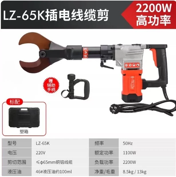 2200W LZ-65 Electri…