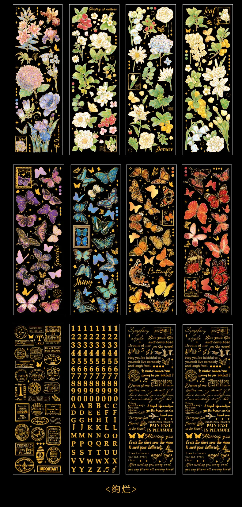 20 Sheets/pack Flowers Plants Letters PET Hot Stamping Gilding Stickers Journal Scrapbook Hand Ledger Decorative Material