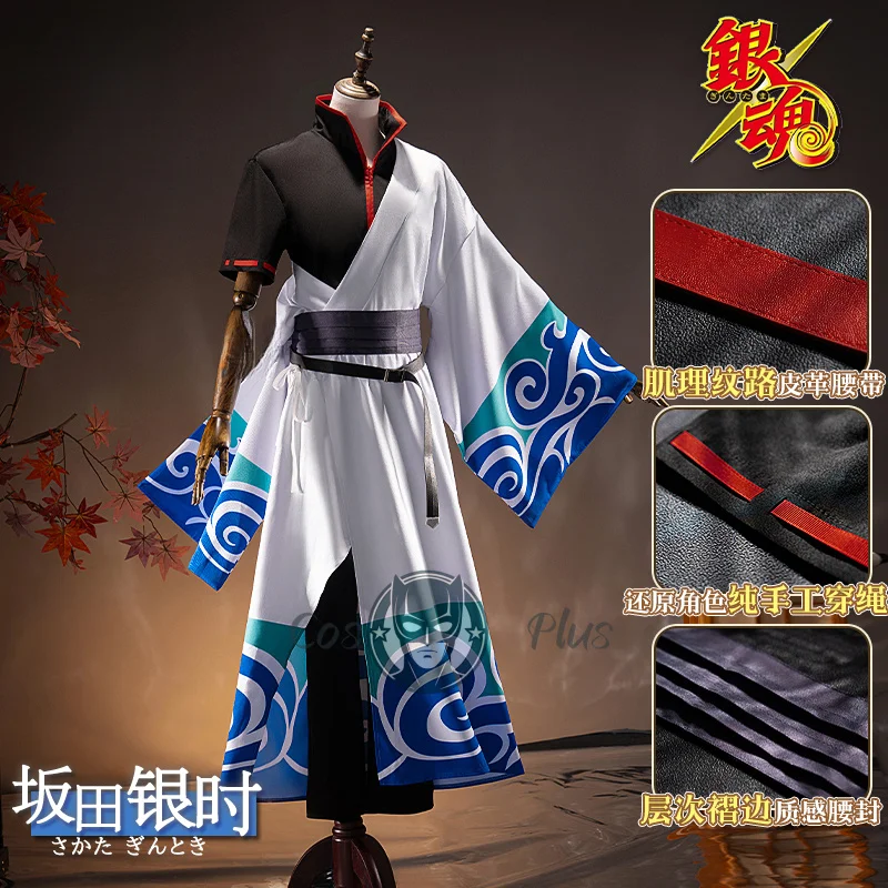 

Gintama Sakata Gintoki Cosplay Costume Uniform Carnival Party Halloween Christmas Play Role Clothes Clothing for Men