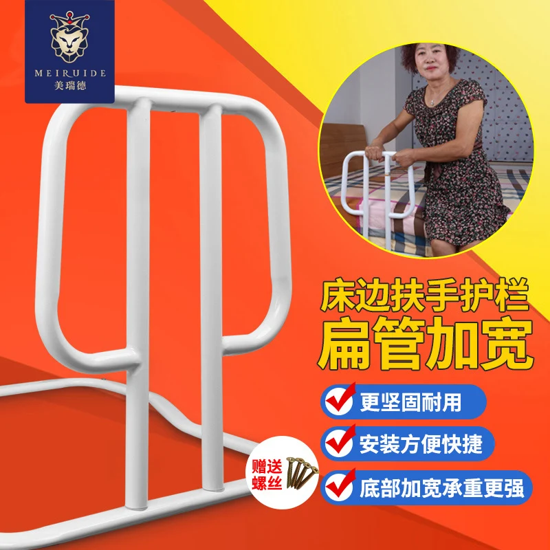 Household elderly wake-up boosters, disabled pregnant women care guardrails, borrowing devices, elderly products, getting up