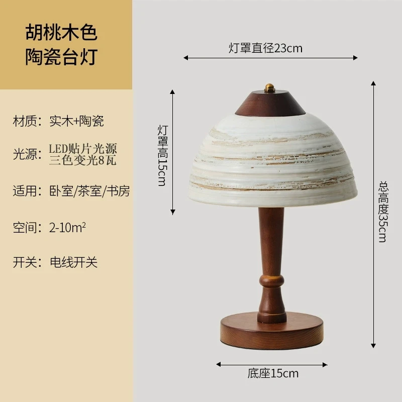 レトロなセラミックテーブルランプ、新しい中華レストラン、寝室、ベッドサイド、ホームステイ、ティールーム、コーヒーショップ、小さなペンダントライト