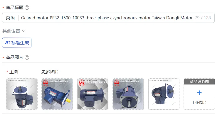Geared motor PF32-1500-100S3 three-phase asynchronous motor Taiwan Dongli Motor
