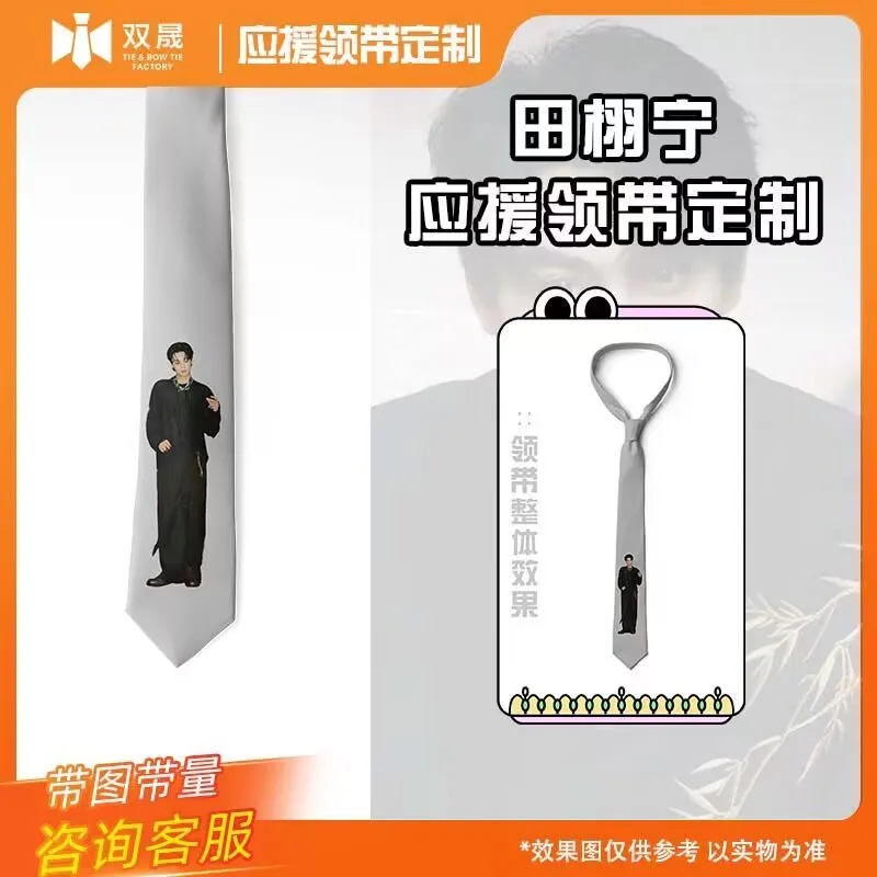 

Поддерживающий галстук знаменитости Тянь Синнин, изготовленный на заказ материал, стиль молнии, сплошной цвет, сделай сам