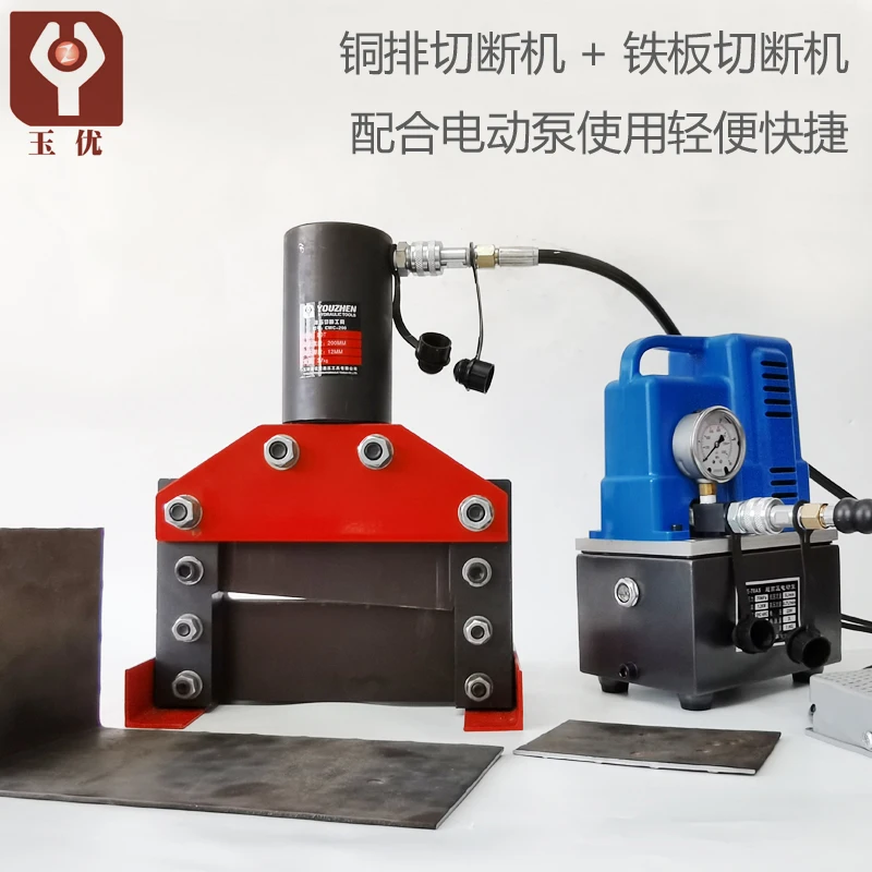 Manual electric hydraulic cutting machine busbar processing machine copper aluminum strip thin iron plate cutting CWC-150200300