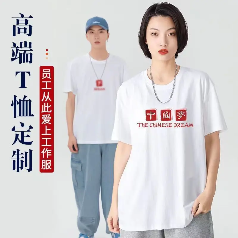 High QualityTShort Sleeve Work Shirt with Printed Pattern Letters Advertising Cultural Shirt Workweardiy100% Cotton Summer Custo