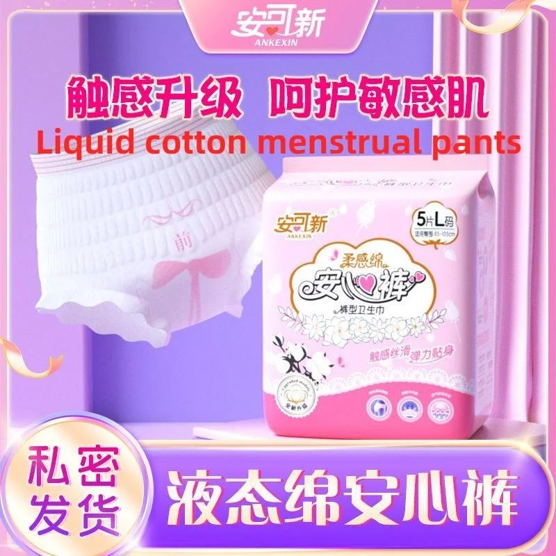 ONEWEAR Period Comfort Pants/Liquid Menstrual/Sleeping Pants Postpartum Plus Size Sanitary  Pants/Anti-side leakag