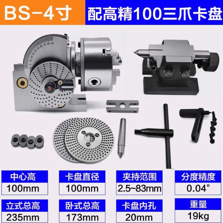 Precision milling machine indexing head universal rotary table vertical and horizontal dual-purpose manual indexing disc