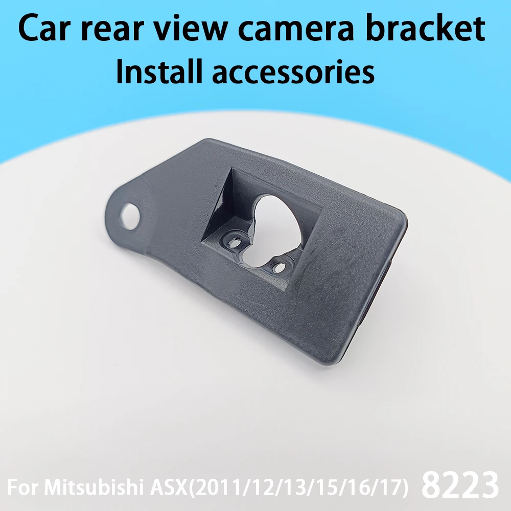

Монтажный кронштейн для камеры заднего вида автомобиля для Mitsubishi ASX (2011/12/13/15/16/17), аксессуары для установки 8223