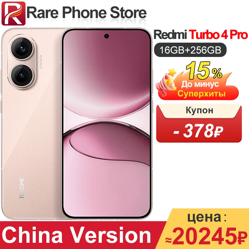 中国版Redmi Turbo 4 Pro 256GB/512GB Snapdragon 8s Gen 4 6.83インチ