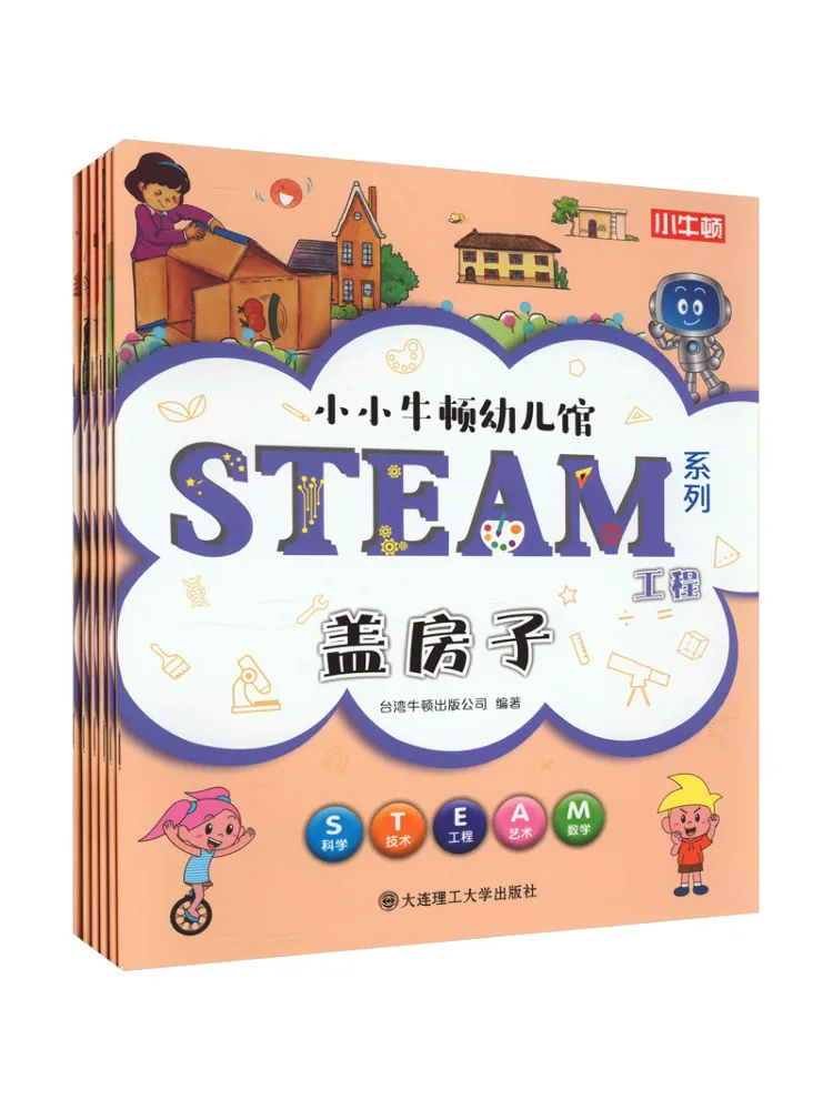 

Книга-серия Winshare Little Newton: Набор из 6 книг по инженерии для детского сада (серия Steam)