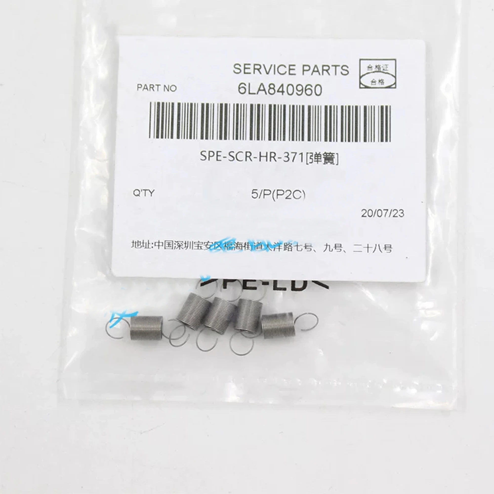 6LA840960 6LA84096000 SPE-SCR-HR-371 Fuser Spring For Picker Fingers for Toshiba 2523 2323 2823 2829 2822