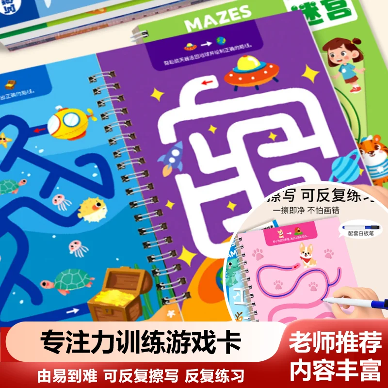 Maze Walking Concentration Training, Children's Puzzle Toys, Children's Pen Control, Intellectual Thinking Challenge Games