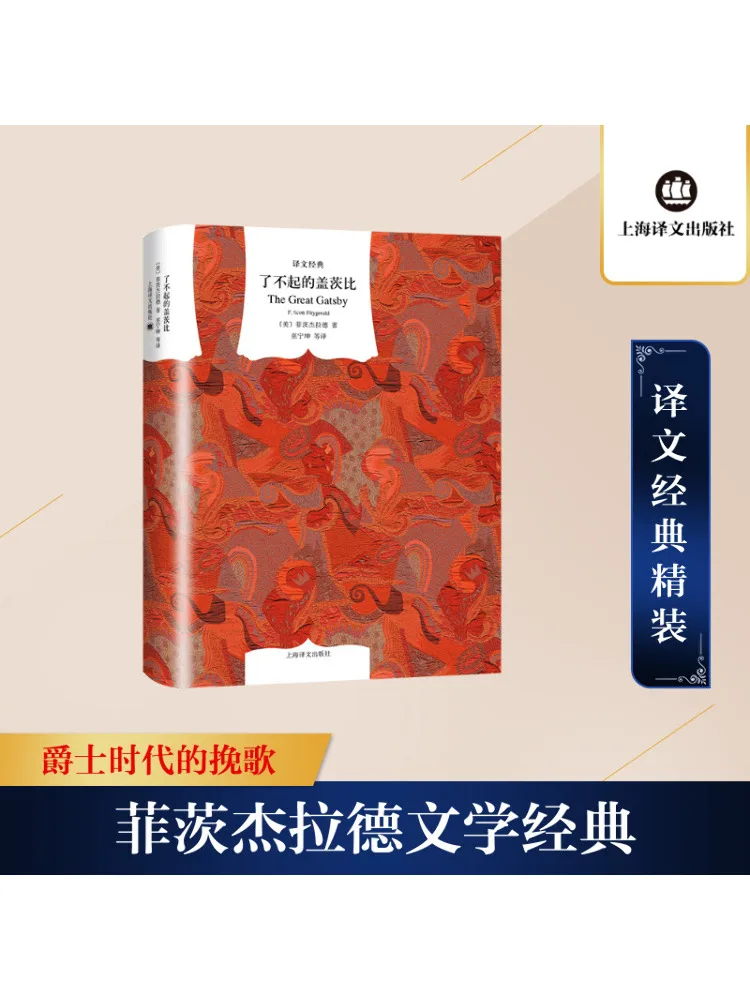 

Книга-Winshare The Great Gatsby