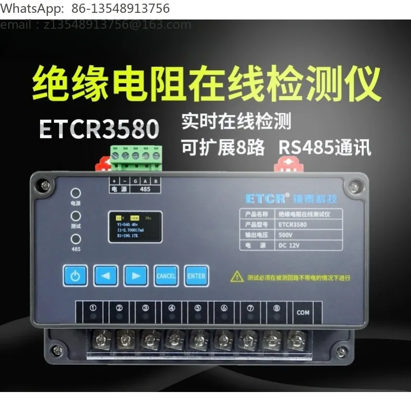 ETCR3580 Insulation Resistance Online Monitor RS485 Communication DC Power Supply Automatic Insulation Tester