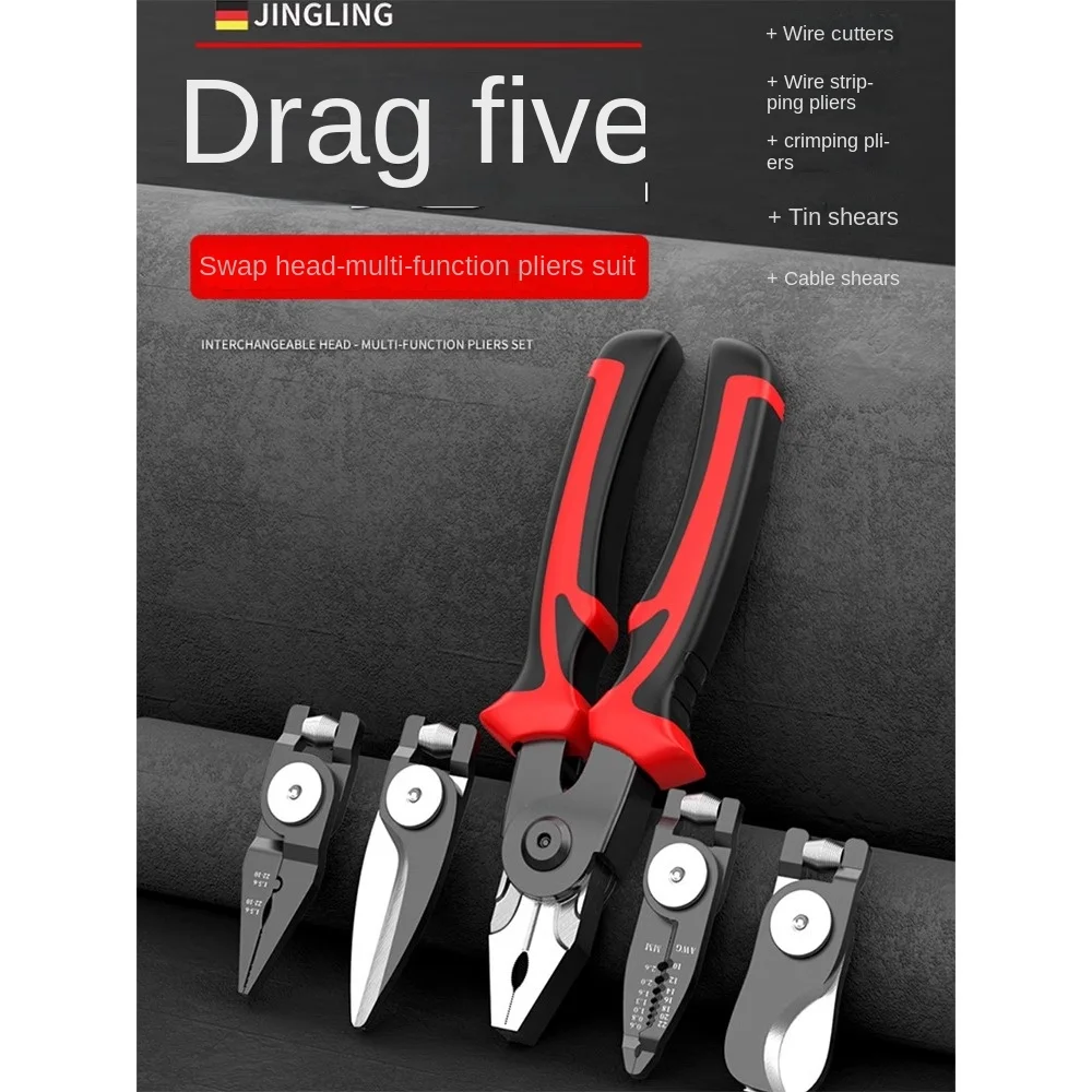 Multifunctional one-to-five replaceable pliers household set, wire pliers, tiger, wire stripping, pliers