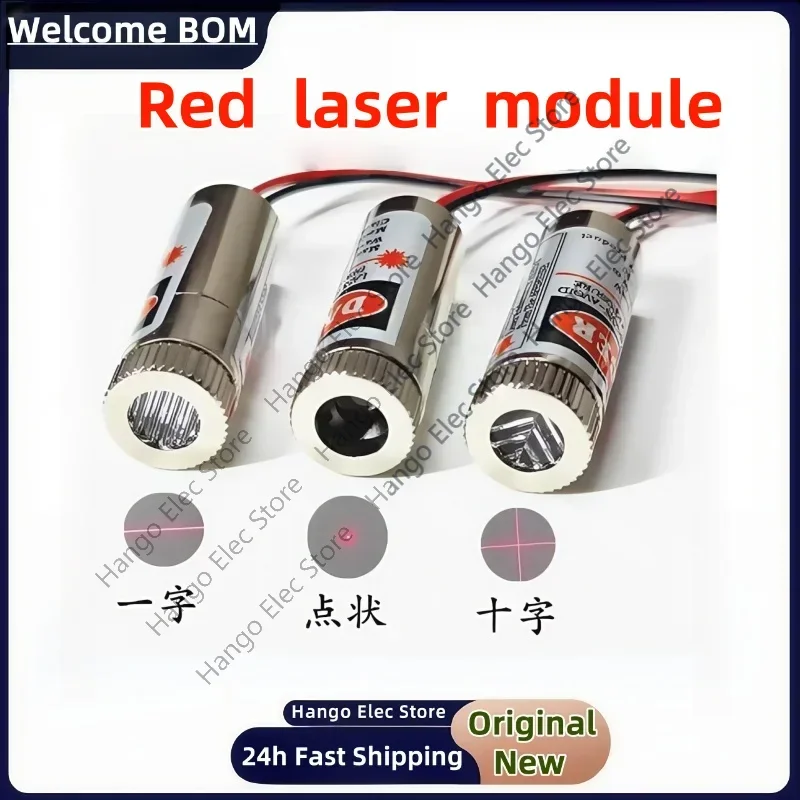 12mm laser module red light point-shaped one-character cross adjustable 650nm5mw industrial-grade laser head