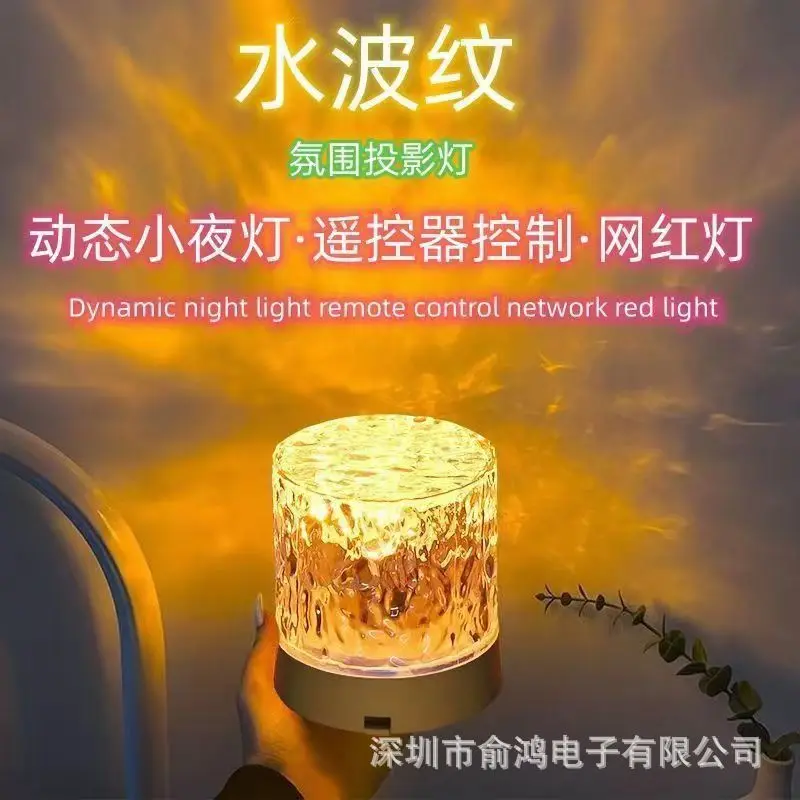 LED Touch Dimming Star Ambient Crystal Night Light Cordless Rechargeable Projector Water Woveing Table Lamp