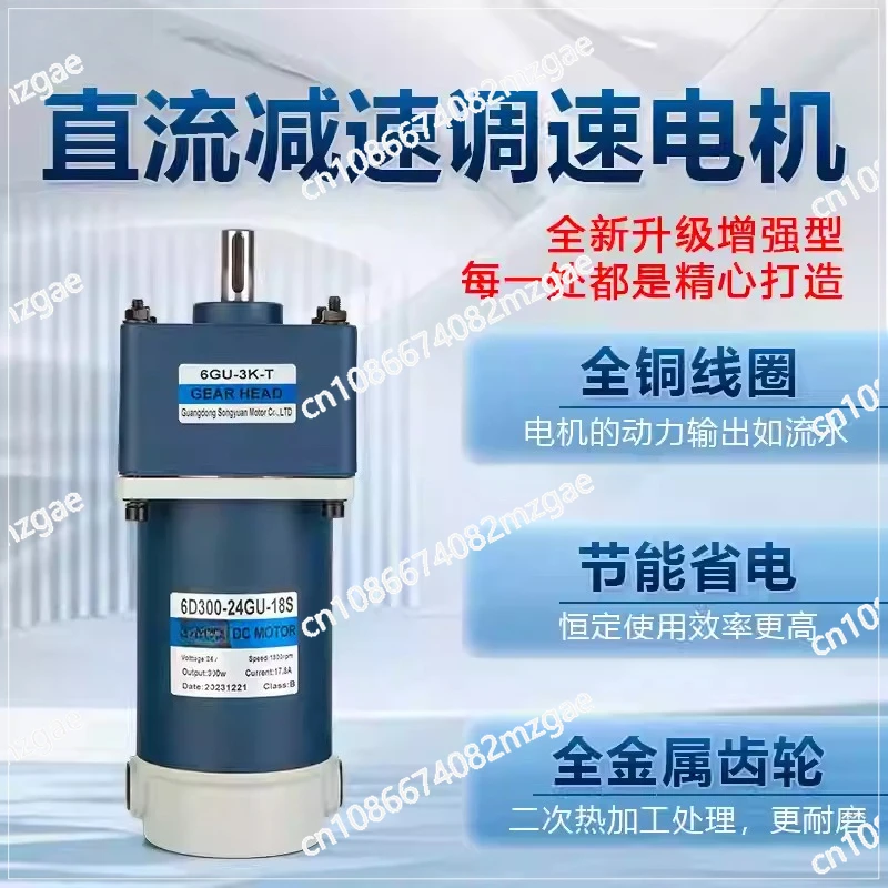 300W Micro Geared Reducer Motor DC 12V 24V Low Speed 10 To 1000RPM High Torque 19.7 To 400KG Adjustable Speed Reversible Motor