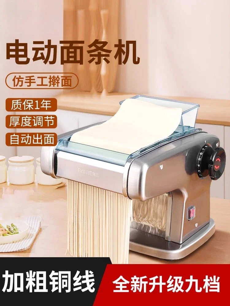 ماكينة ضغط المعكرونة الكهربائية المنزلية - أوتوماتيكية، مدمجة من الفولاذ المقاوم للصدأ، متعددة الوظائف لجلد المعكرونة والزلابية