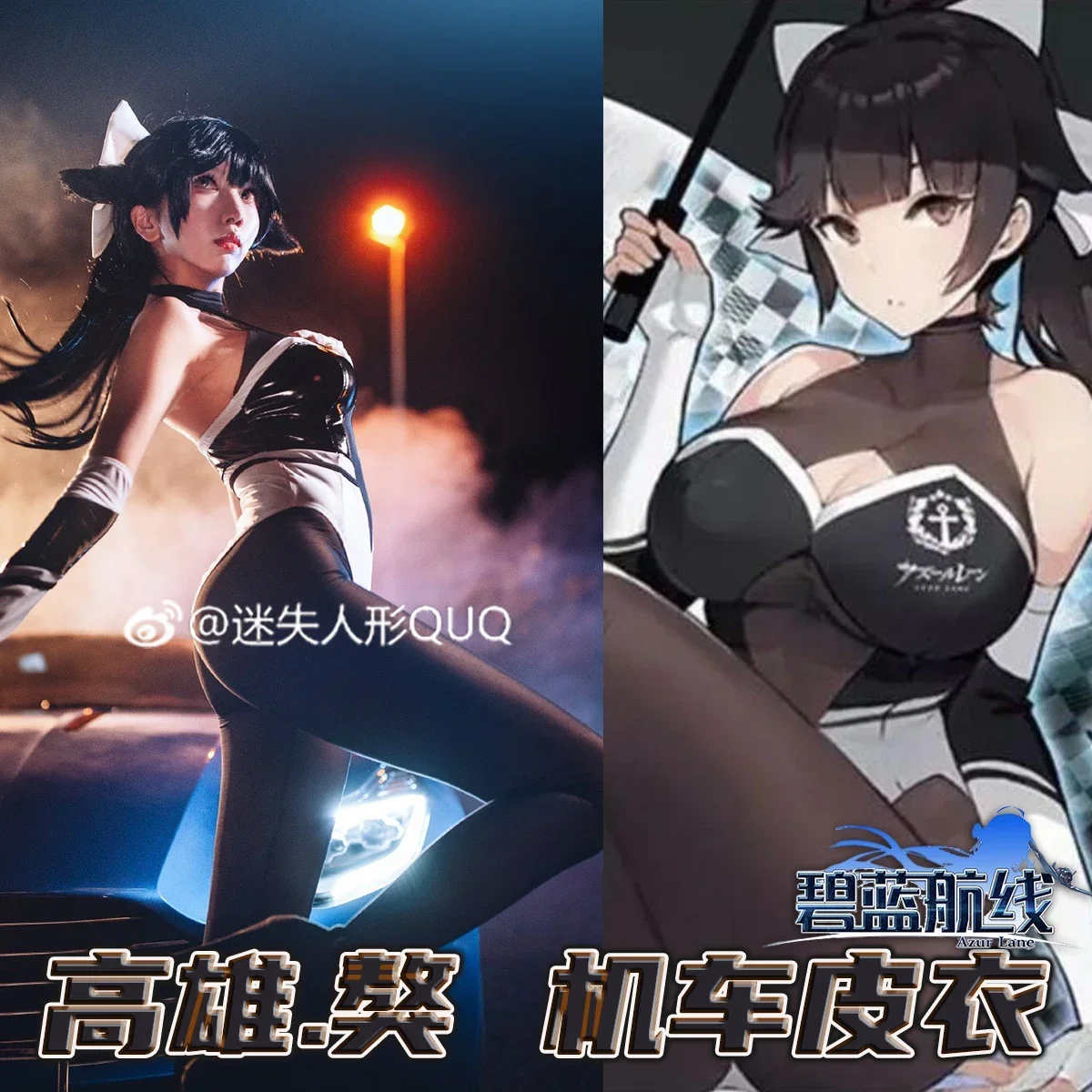 Azur Lane IJN Takao Racing Suits Cosplay Costume Woman Halloween Roleplay Jumpsuits Leather Uniforms Clothes Sexy Cosplay