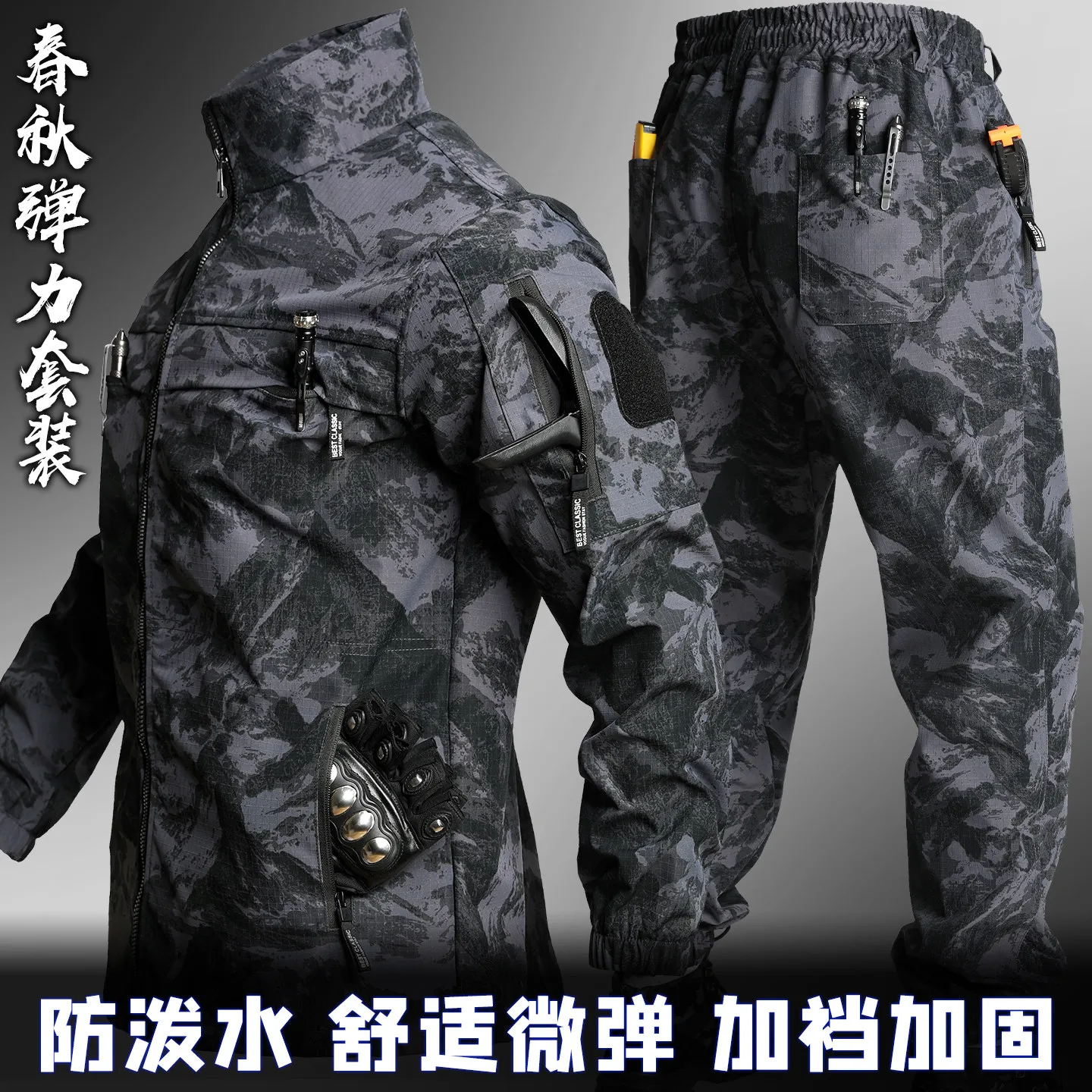 Spring and Autumn Camouflage Suit Men's Elastic Mesh Tear-Resistant Wear-Resistant Training Outdoor Leisure Climbing Coat