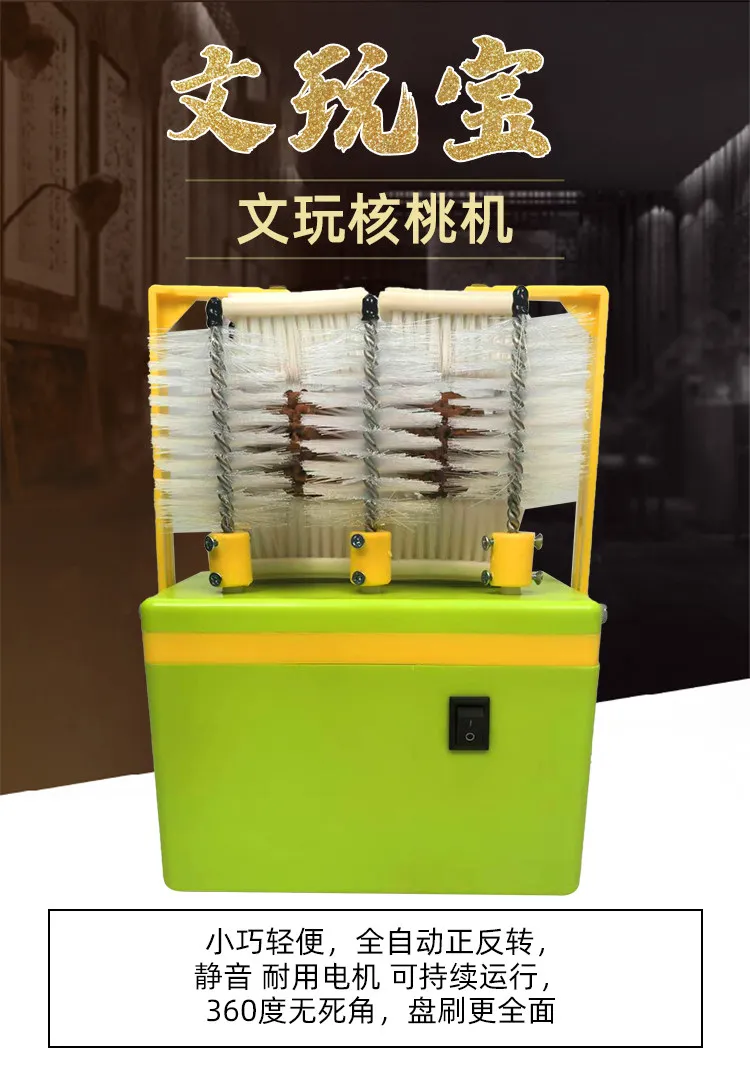 

Машина для обработки орехов Wenwan, автоматическая машина для полировки орехов, электрическая машина для обработки бусин