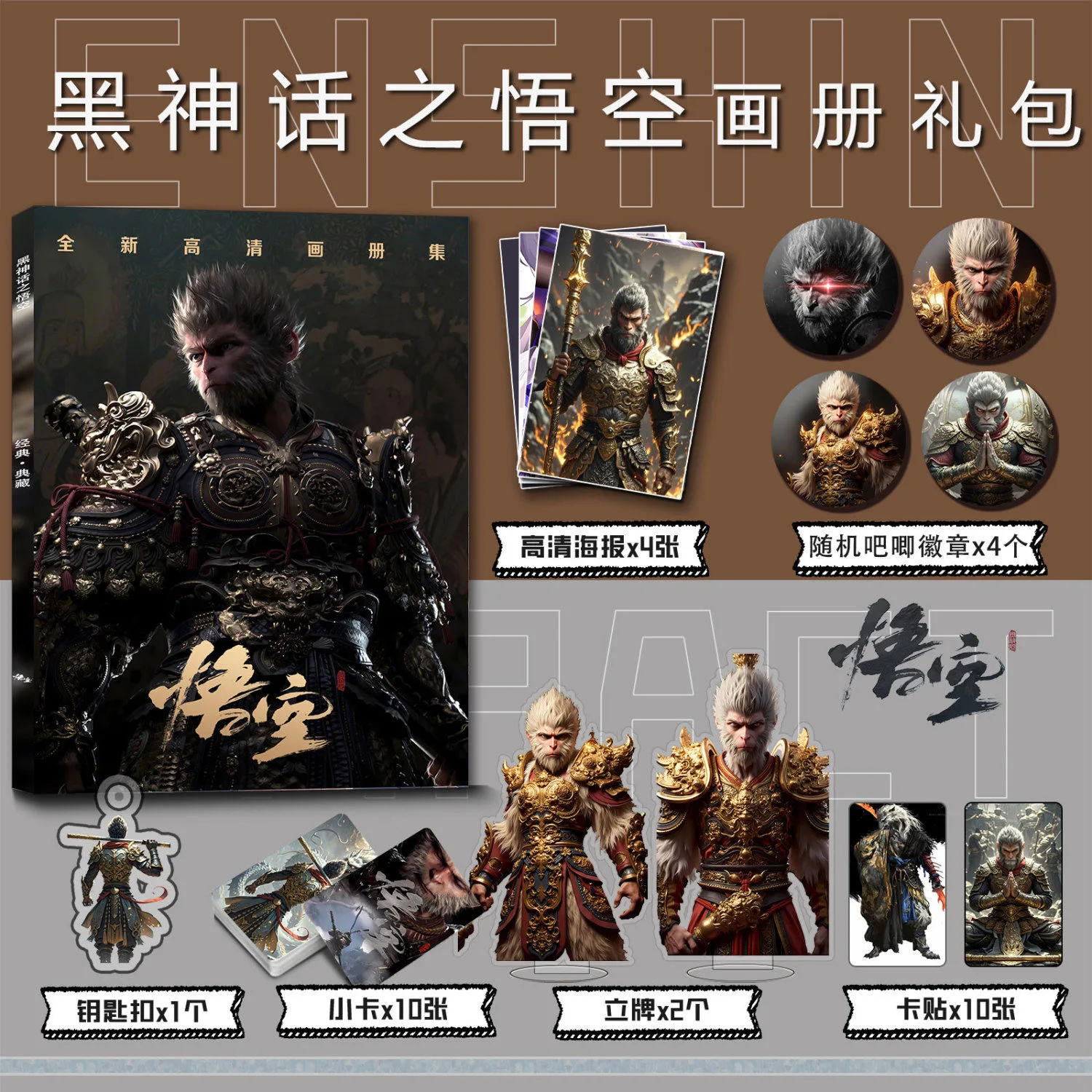 New Game Black Myth: Wukong Photo Album Wu Kong Monkey King HD Photobook Postcard Bookmark Cosplay Gift