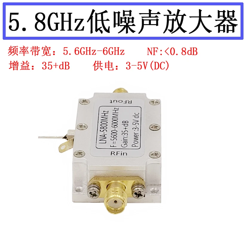 5.8GHz Low-noise Amplifier LNA 5800MHz Low-noise Amplifier Image Transmission 2.4GHz RF Amplifier