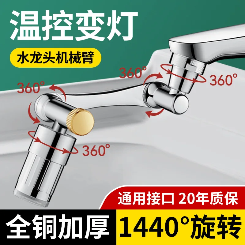 Mechanical arm universal faucet, new splash proof device, rocker arm type faucet, universal rotatable and elongated faucet