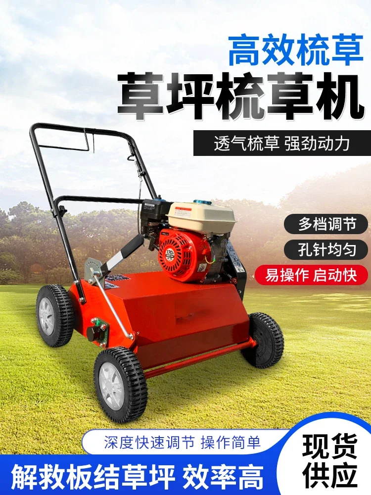 Lawn comb, gasoline, hand-pushed grass, dead grass care, root cutting and maintenance, weed combing and removal,cleaning machine